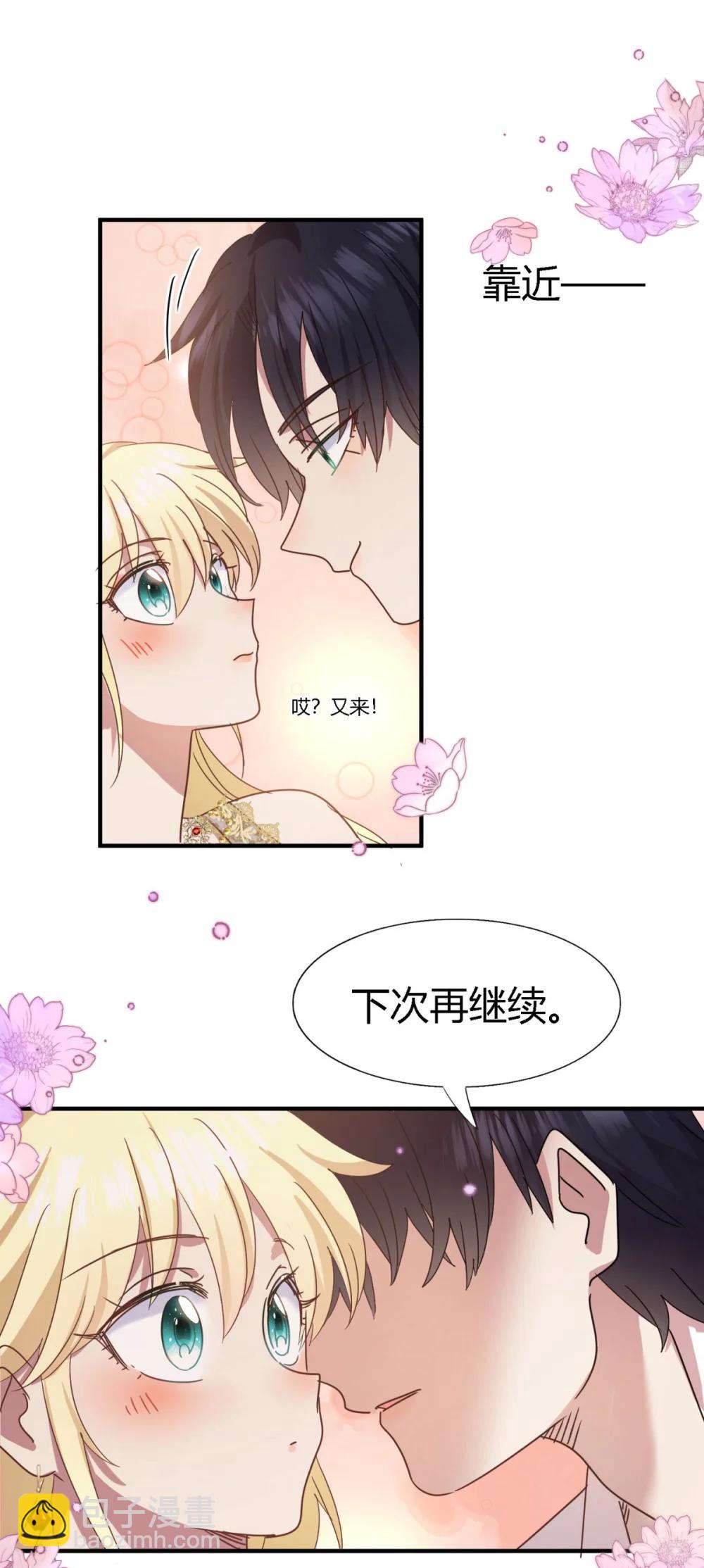 第145话 没圣女的帝国（上）-第146话