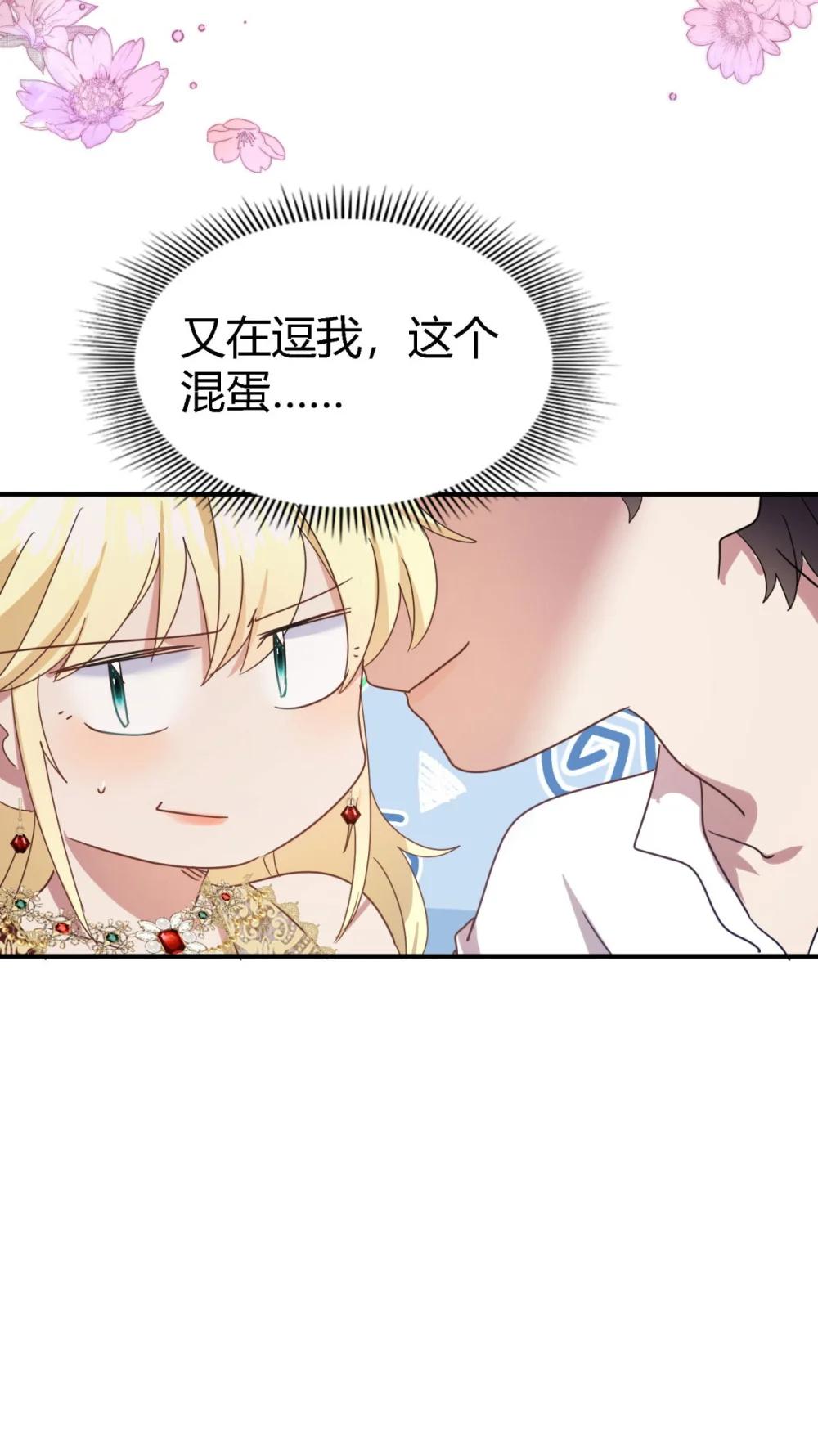 第145话 没圣女的帝国（上）-第146话