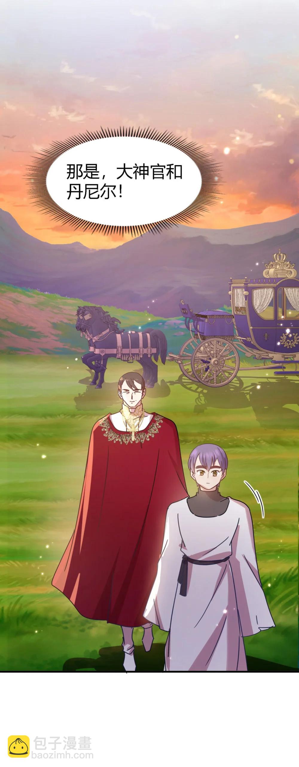 第145话 没圣女的帝国（上）-第146话