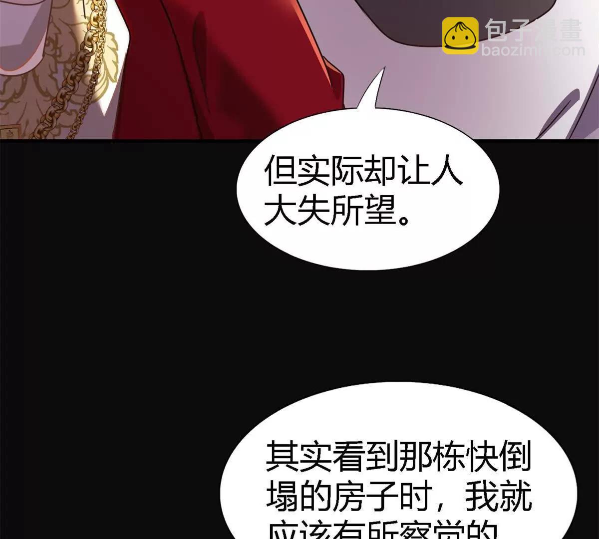 第147话 被隐藏的圣女（上）(1/2)-第148话