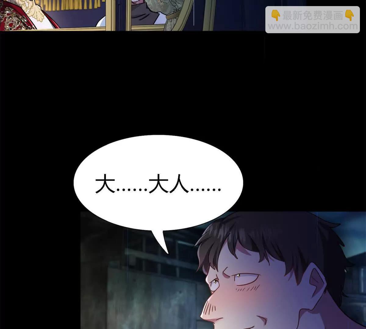 第147话 被隐藏的圣女（上）(1/2)-第148话