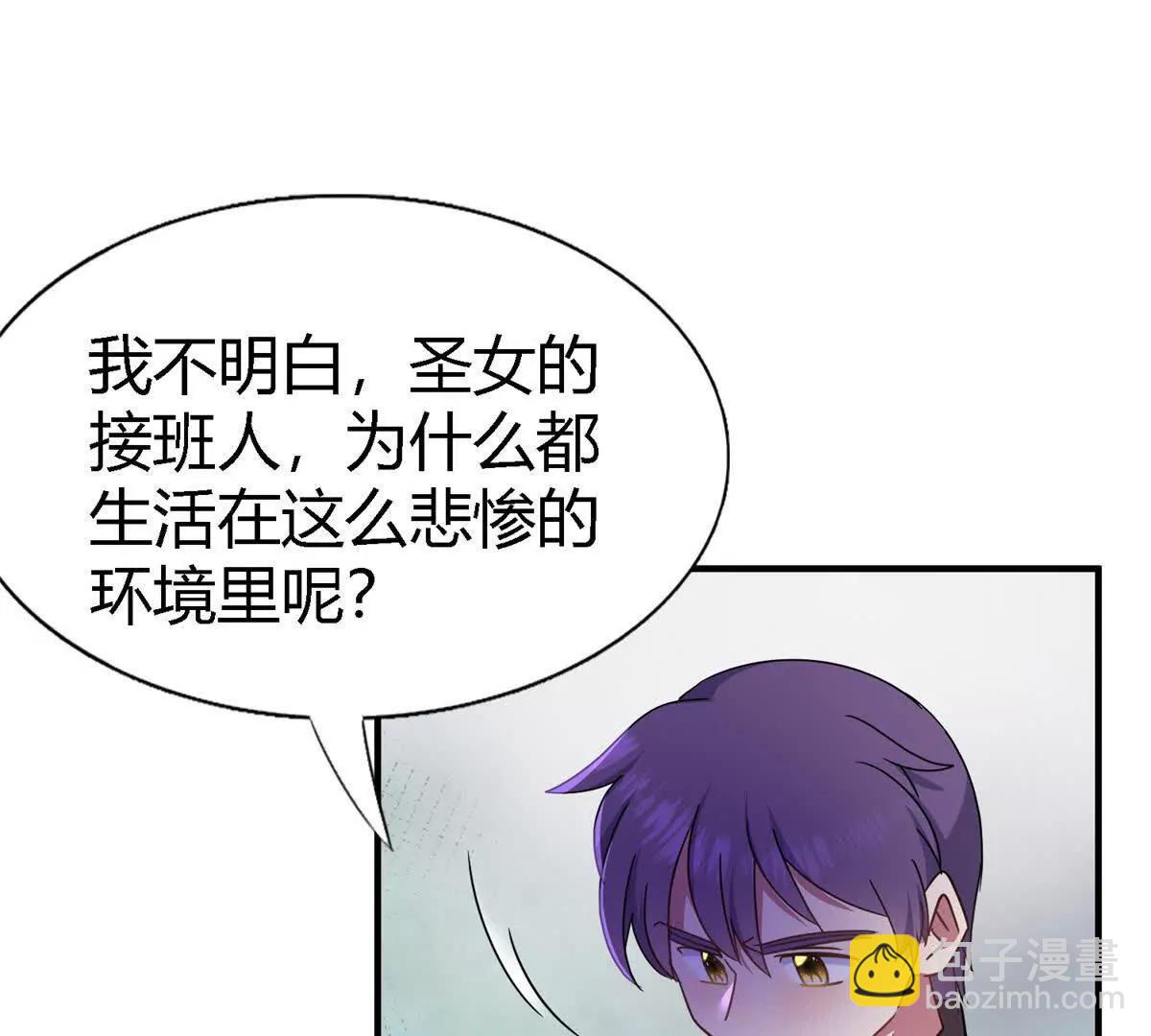 第147话 被隐藏的圣女（上）(1/2)-第148话