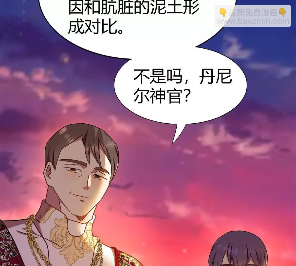 第147话 被隐藏的圣女（上）(1/2)-第148话