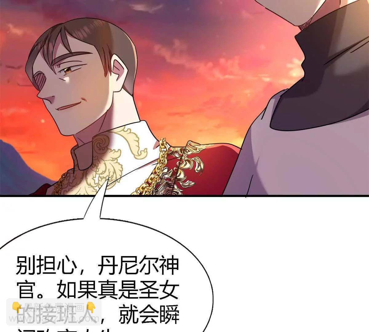 第147话 被隐藏的圣女（上）(1/2)-第148话