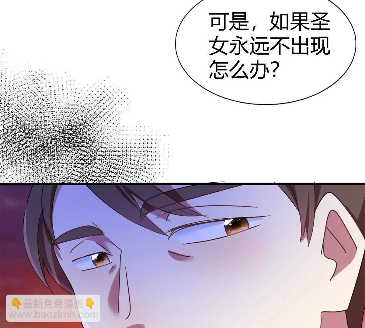 第147话 被隐藏的圣女（上）(1/2)-第148话