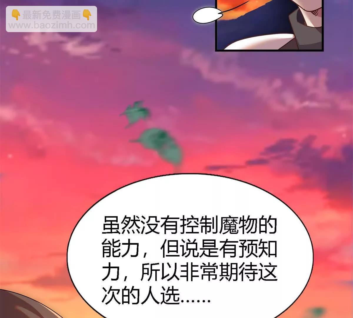 第147话 被隐藏的圣女（上）(1/2)-第148话