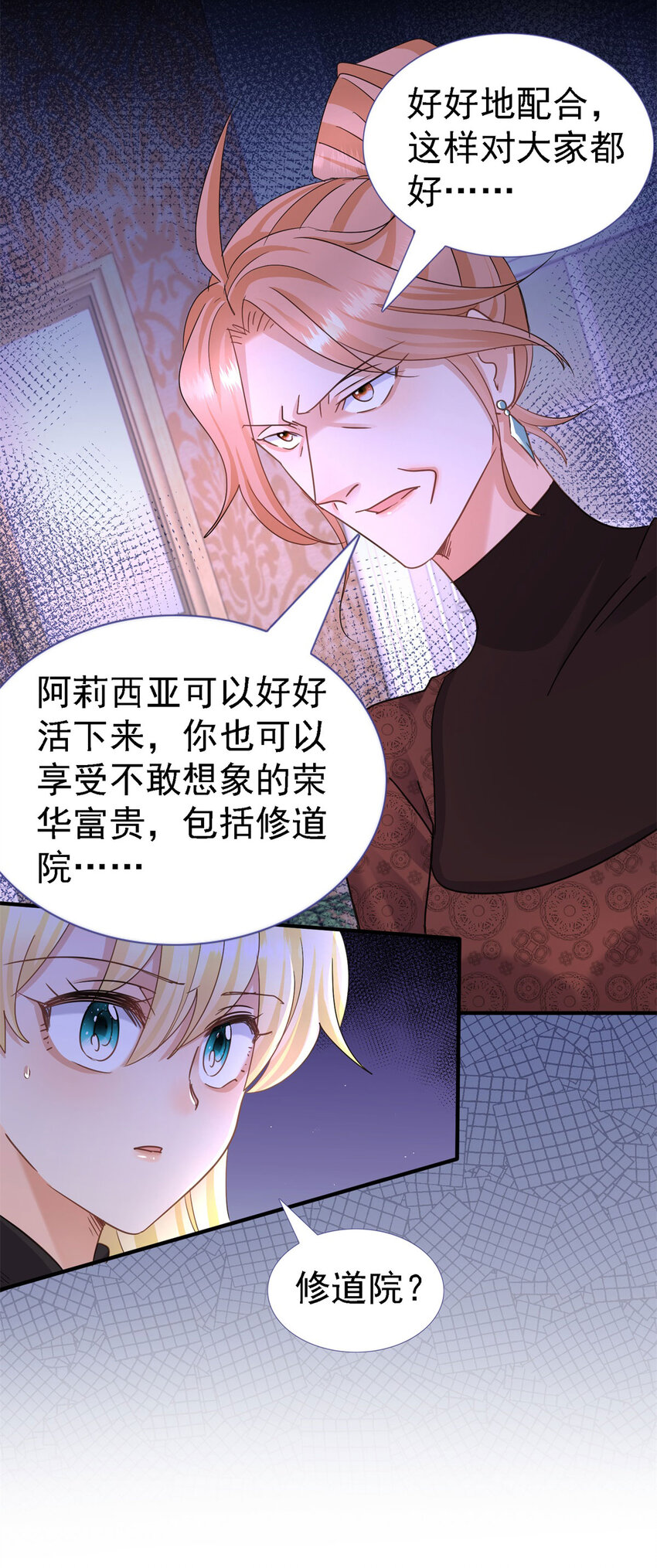 第15话 斯坦顿夫人的计划-第16话