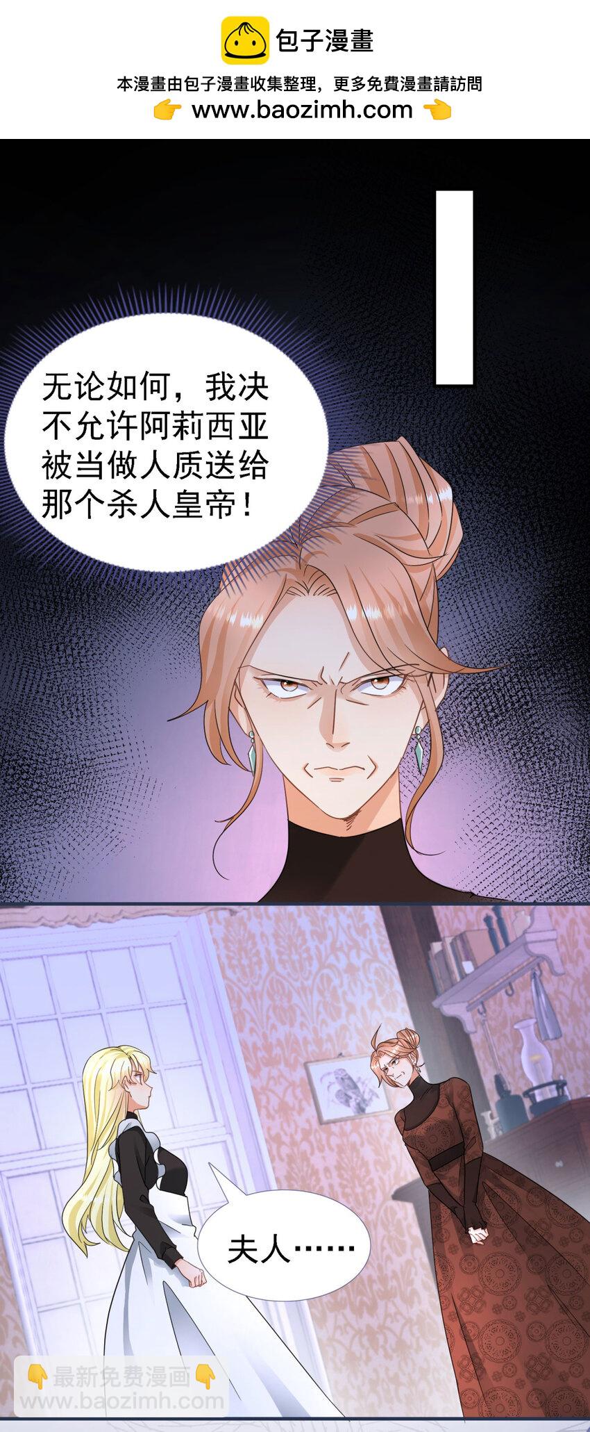 第15话 斯坦顿夫人的计划-第16话