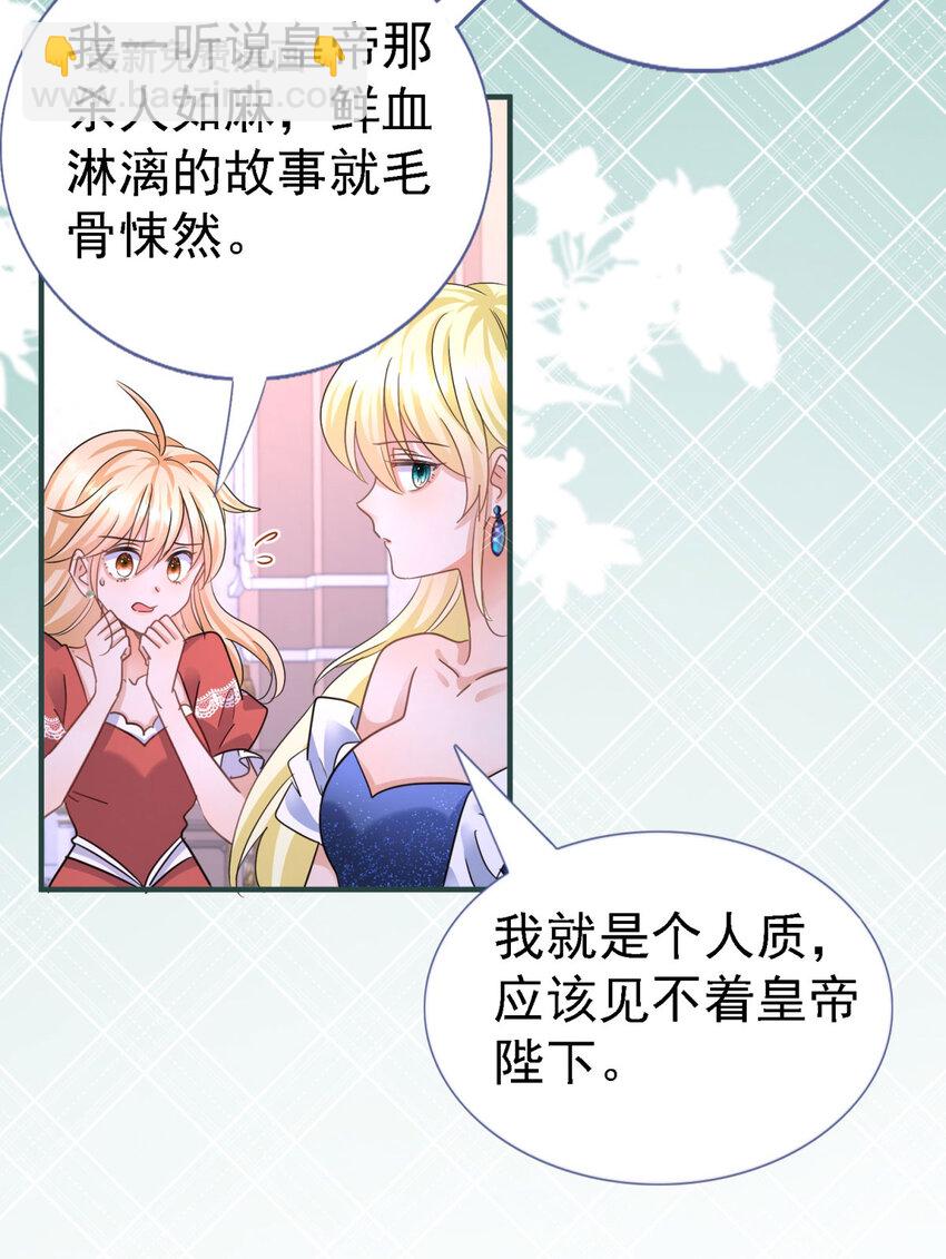 第15话 斯坦顿夫人的计划-第16话