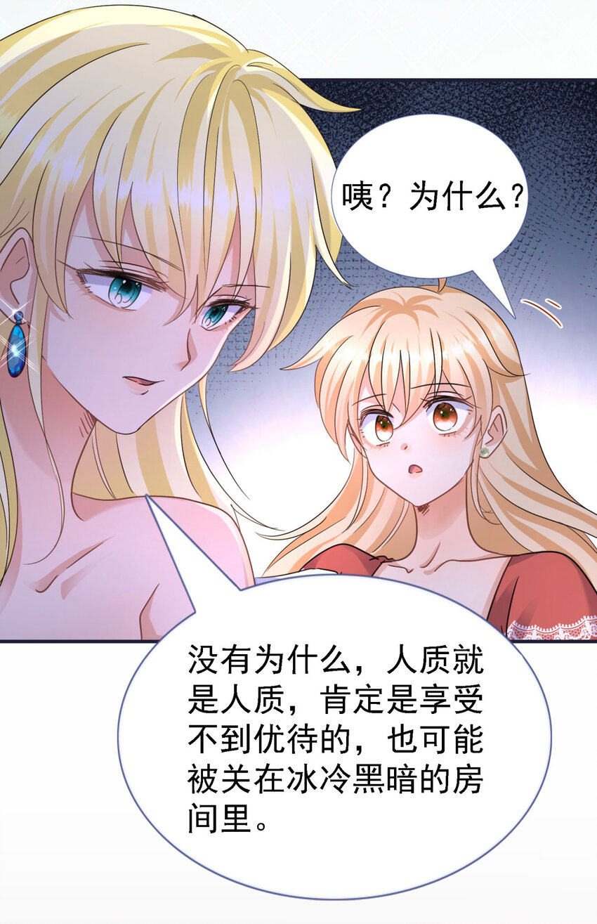 第15话 斯坦顿夫人的计划-第16话