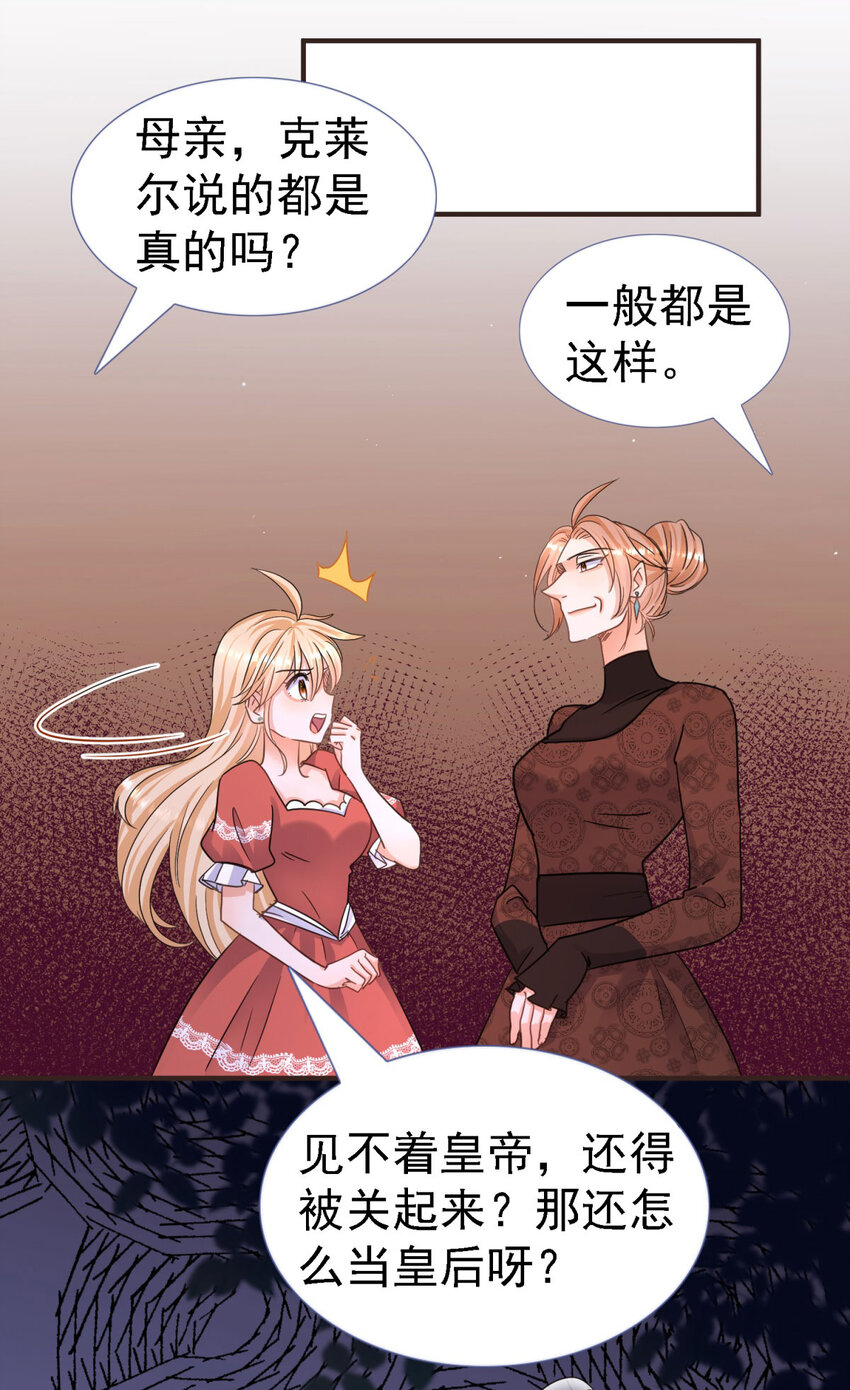 第15话 斯坦顿夫人的计划-第16话