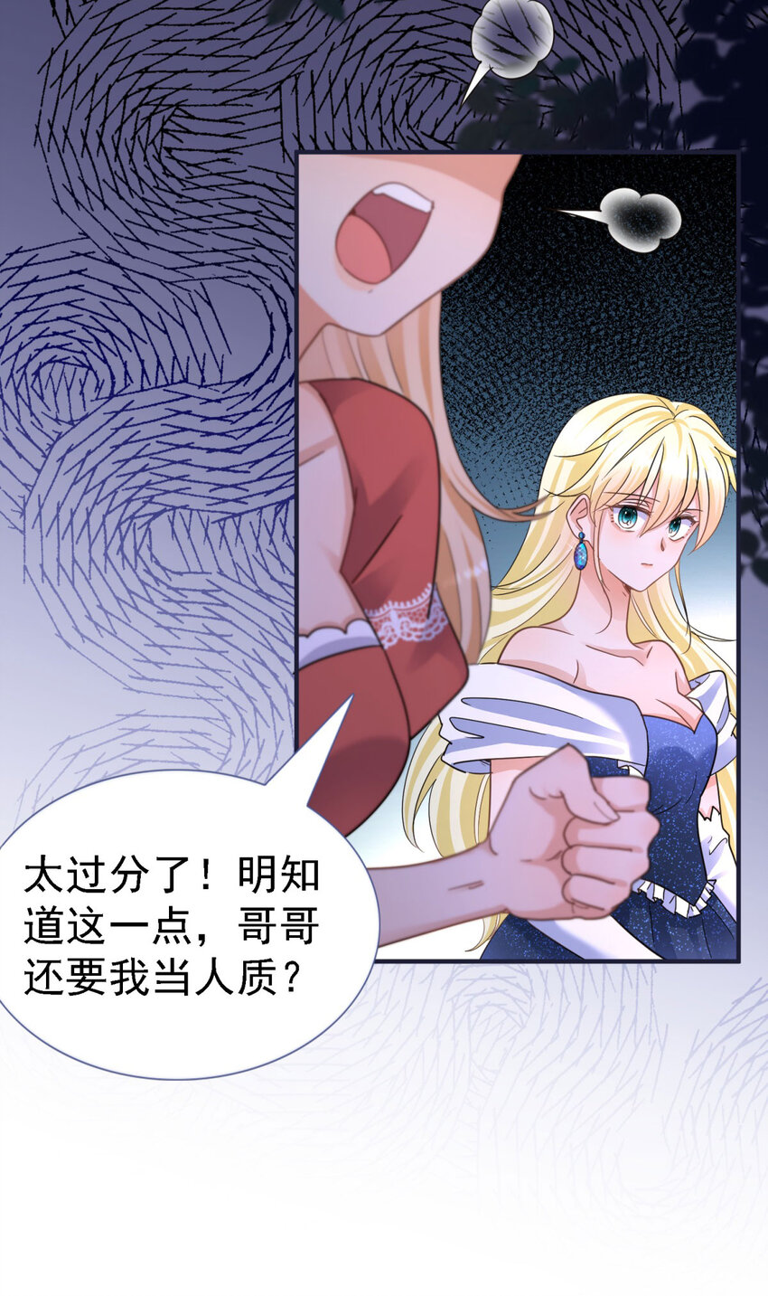 第15话 斯坦顿夫人的计划-第16话