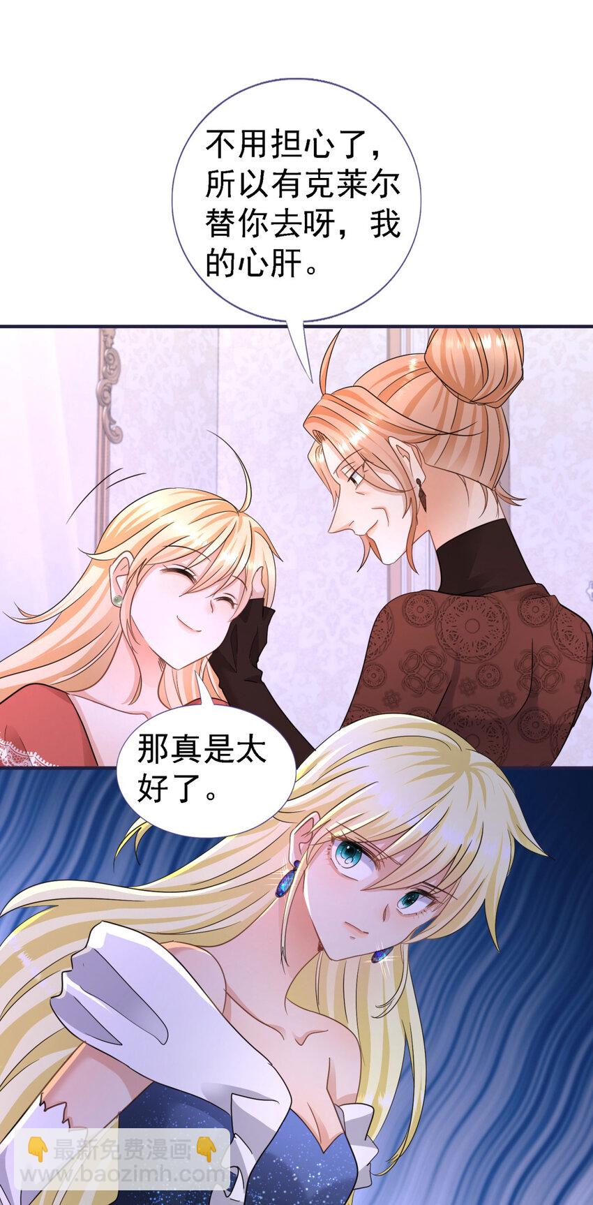 第15话 斯坦顿夫人的计划-第16话