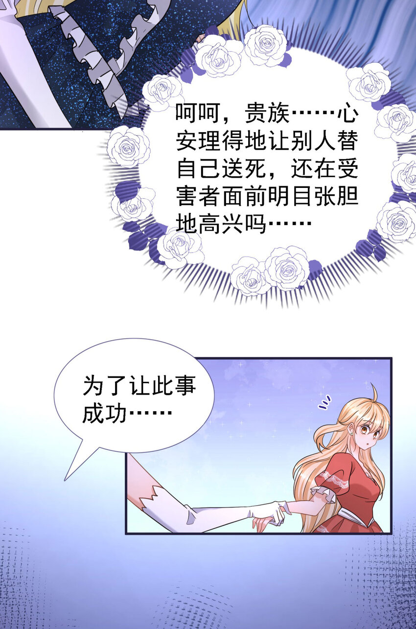 第15话 斯坦顿夫人的计划-第16话