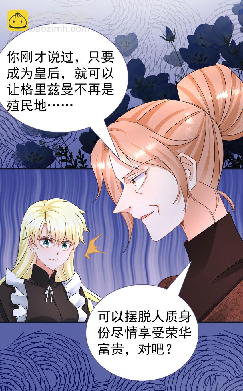 第15话 斯坦顿夫人的计划-第16话