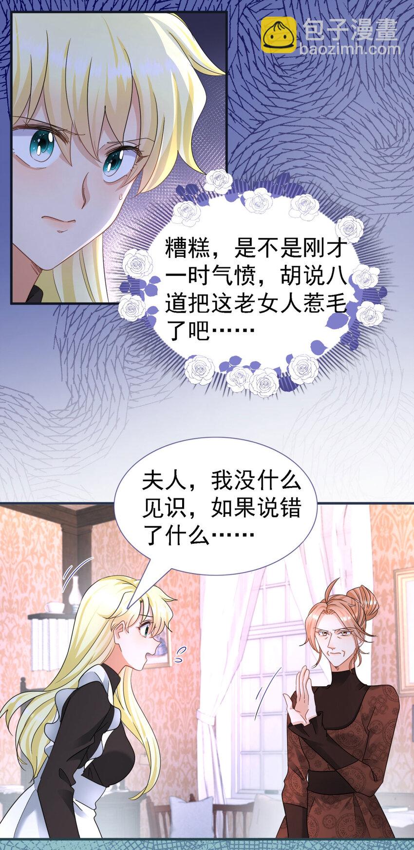 第15话 斯坦顿夫人的计划-第16话