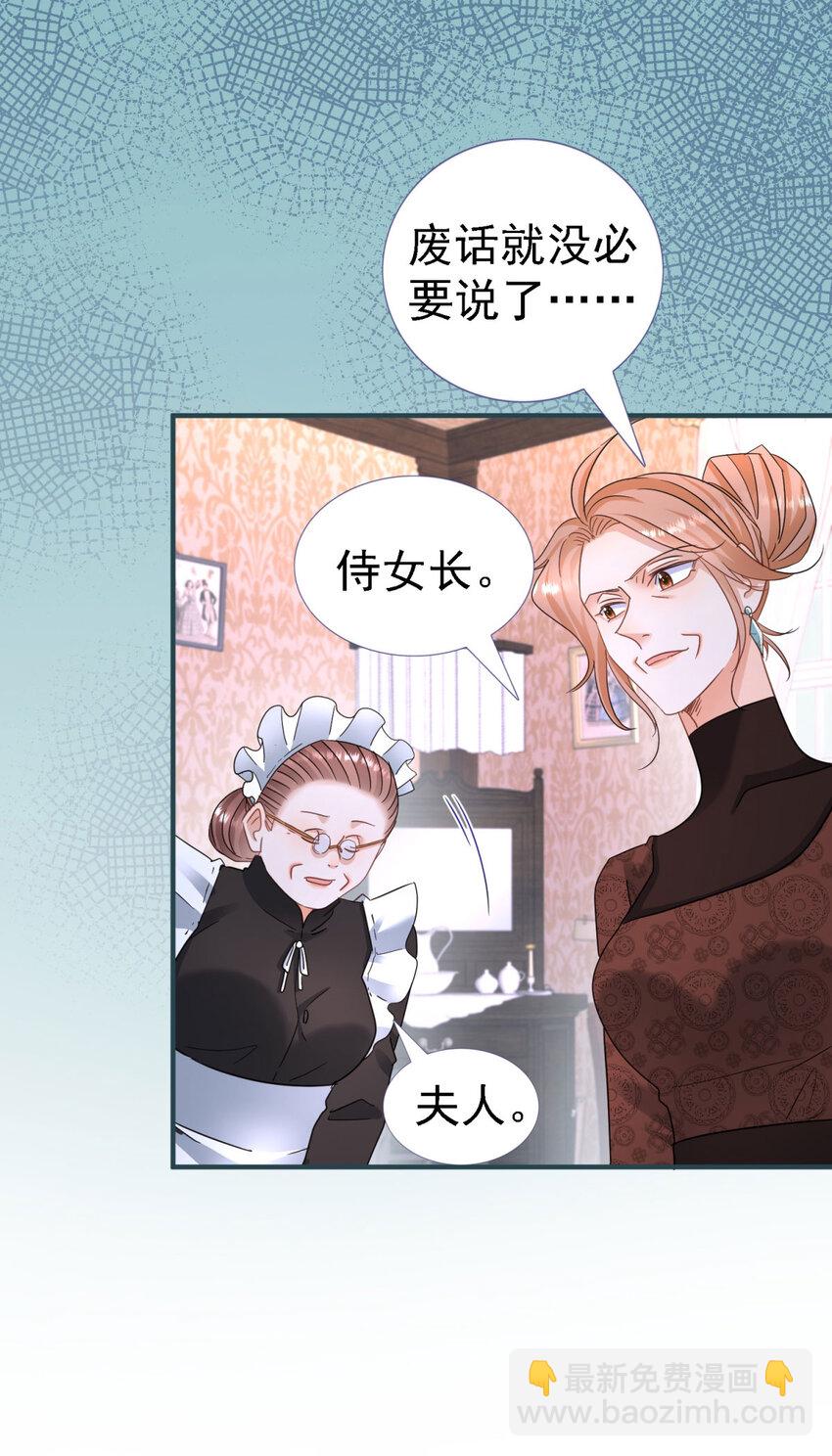 第15话 斯坦顿夫人的计划-第16话