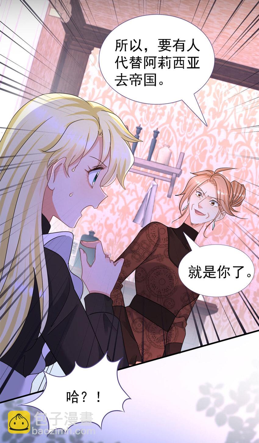 第15话 斯坦顿夫人的计划-第16话