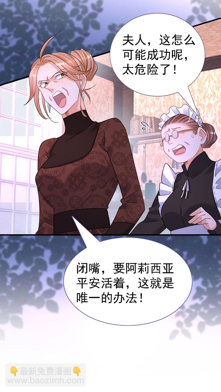 第15话 斯坦顿夫人的计划-第16话