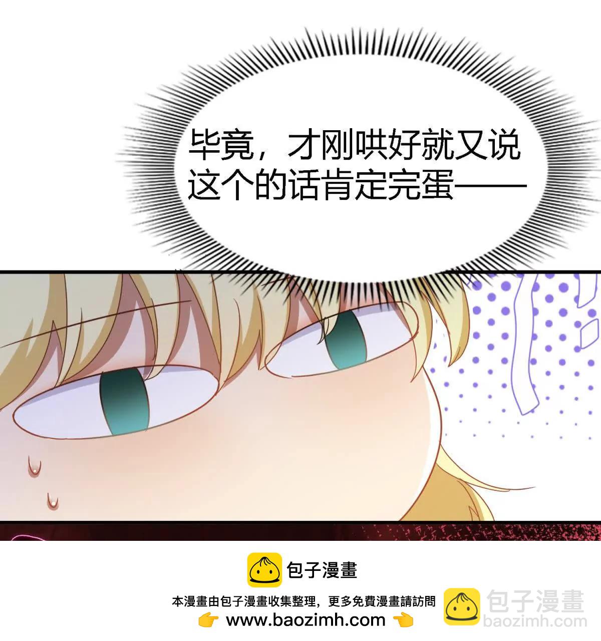 第149话 逐渐消失戒备（上）(1/2)-第150话