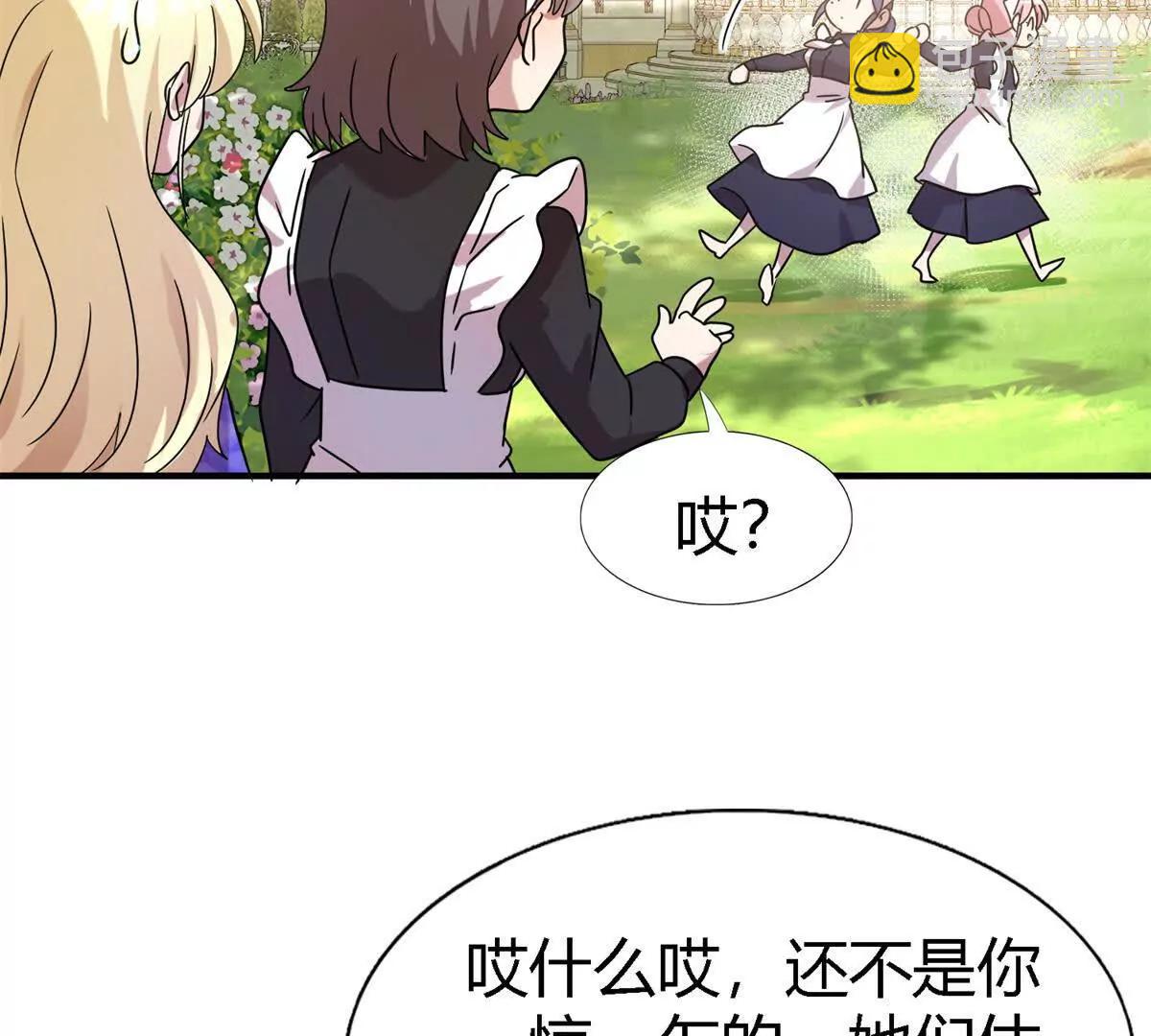 第151话 话语之书（上）(1/2)-第152话