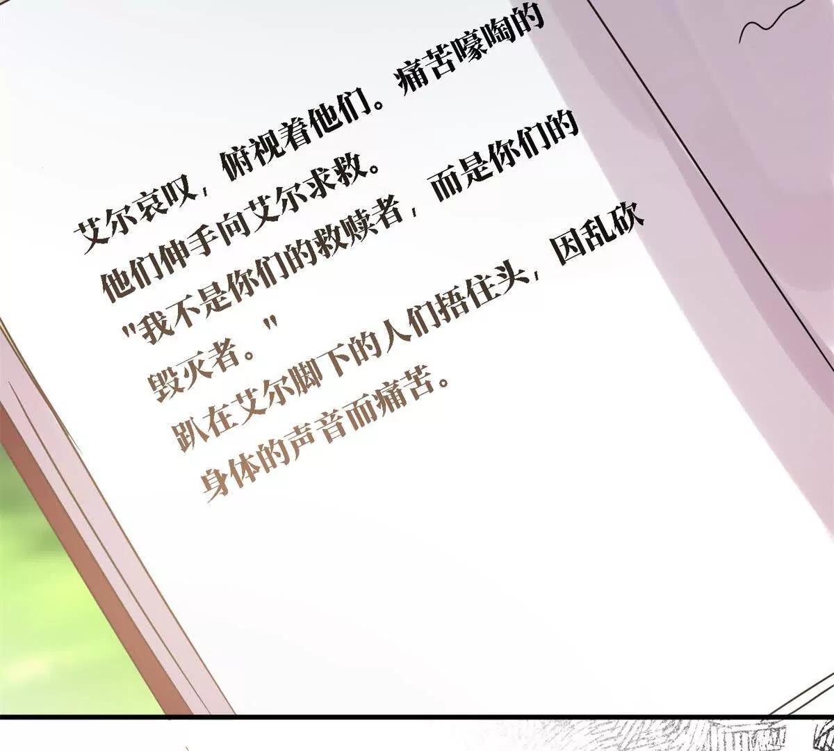 第151话 话语之书（上）(1/2)-第152话