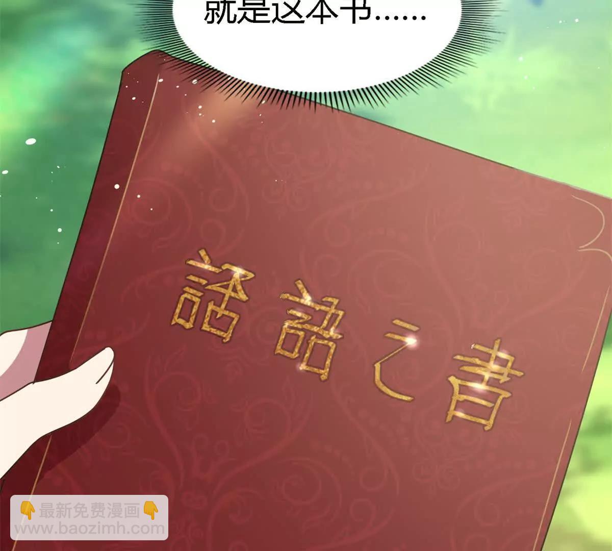 第151话 话语之书（上）(1/2)-第152话