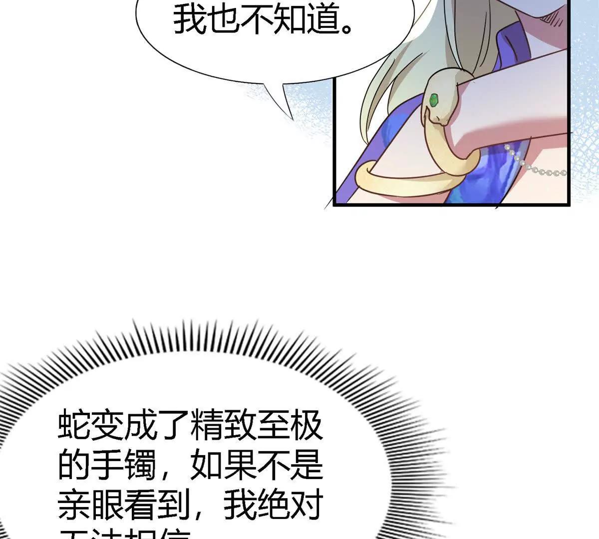 第153话 梦中的圣女（上）(1/2)-第154话