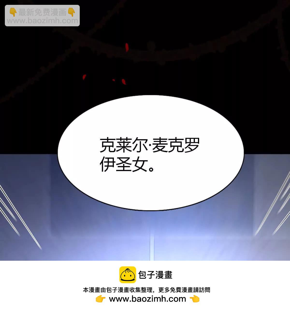 第153话 梦中的圣女（上）(1/2)-第154话