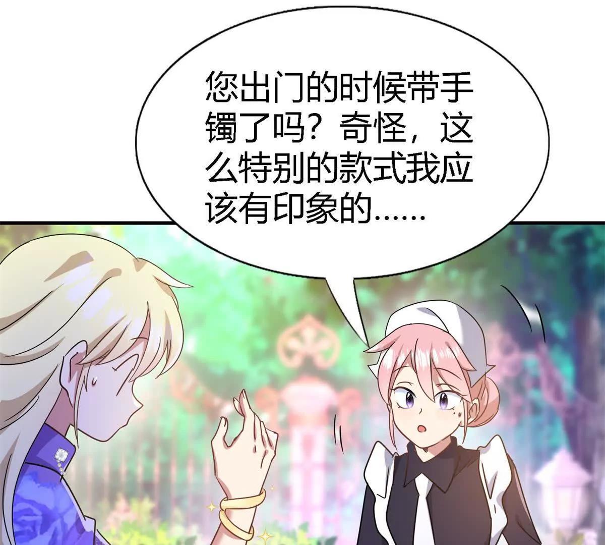 第153话 梦中的圣女（上）(1/2)-第154话