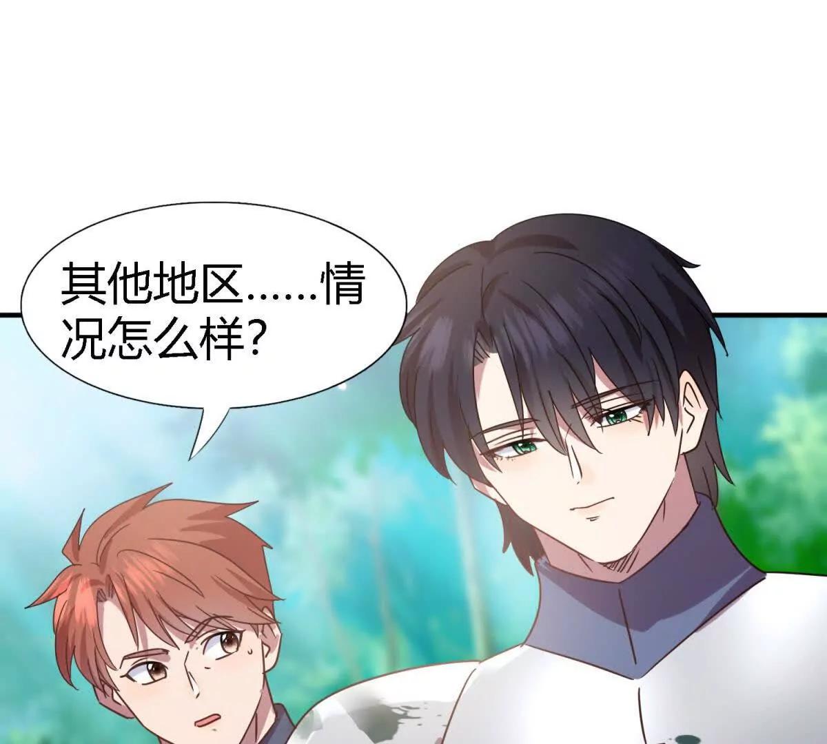 第157话 魔物目的地？（上）(1/2)-第158话