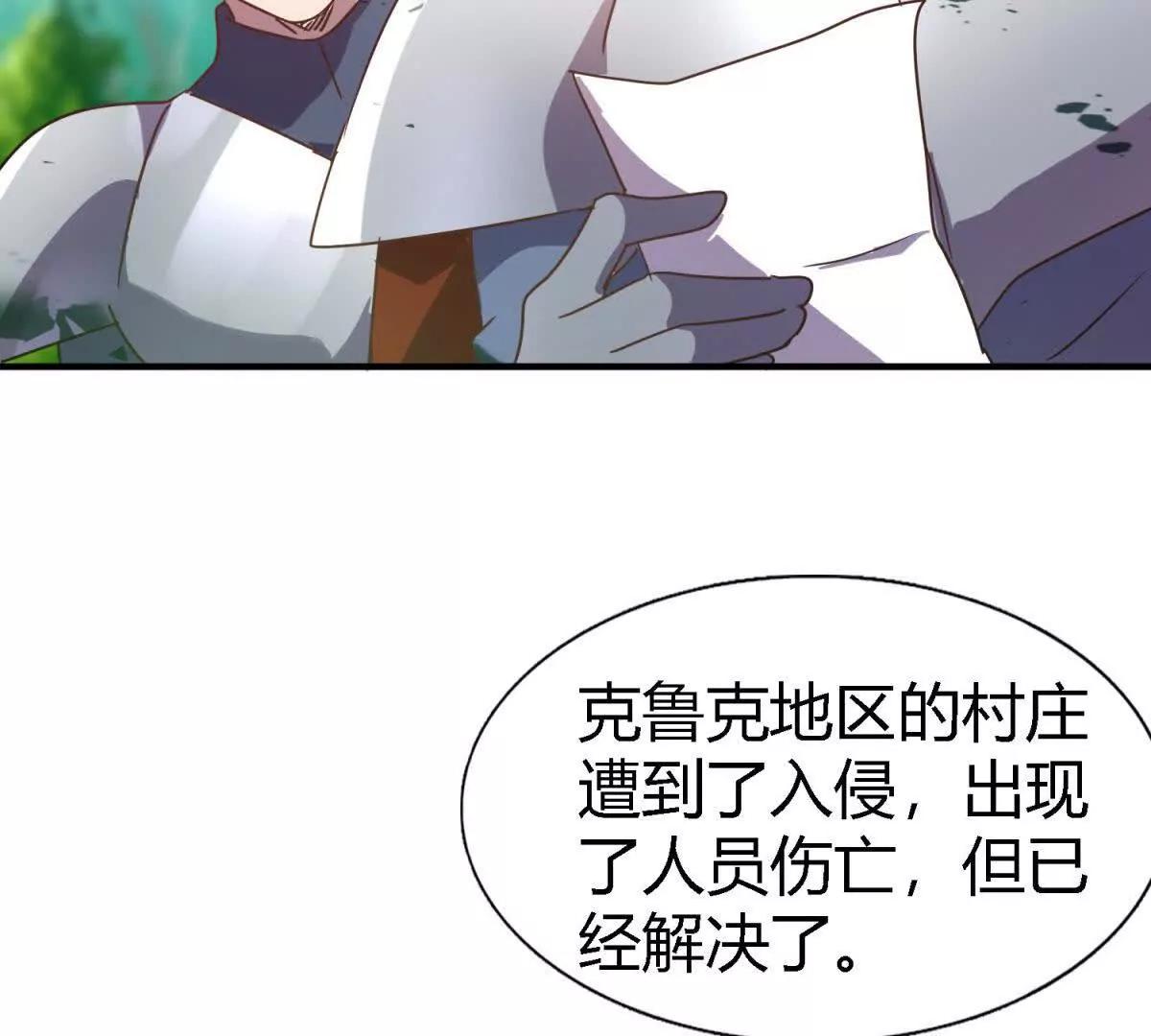 第157话 魔物目的地？（上）(1/2)-第158话