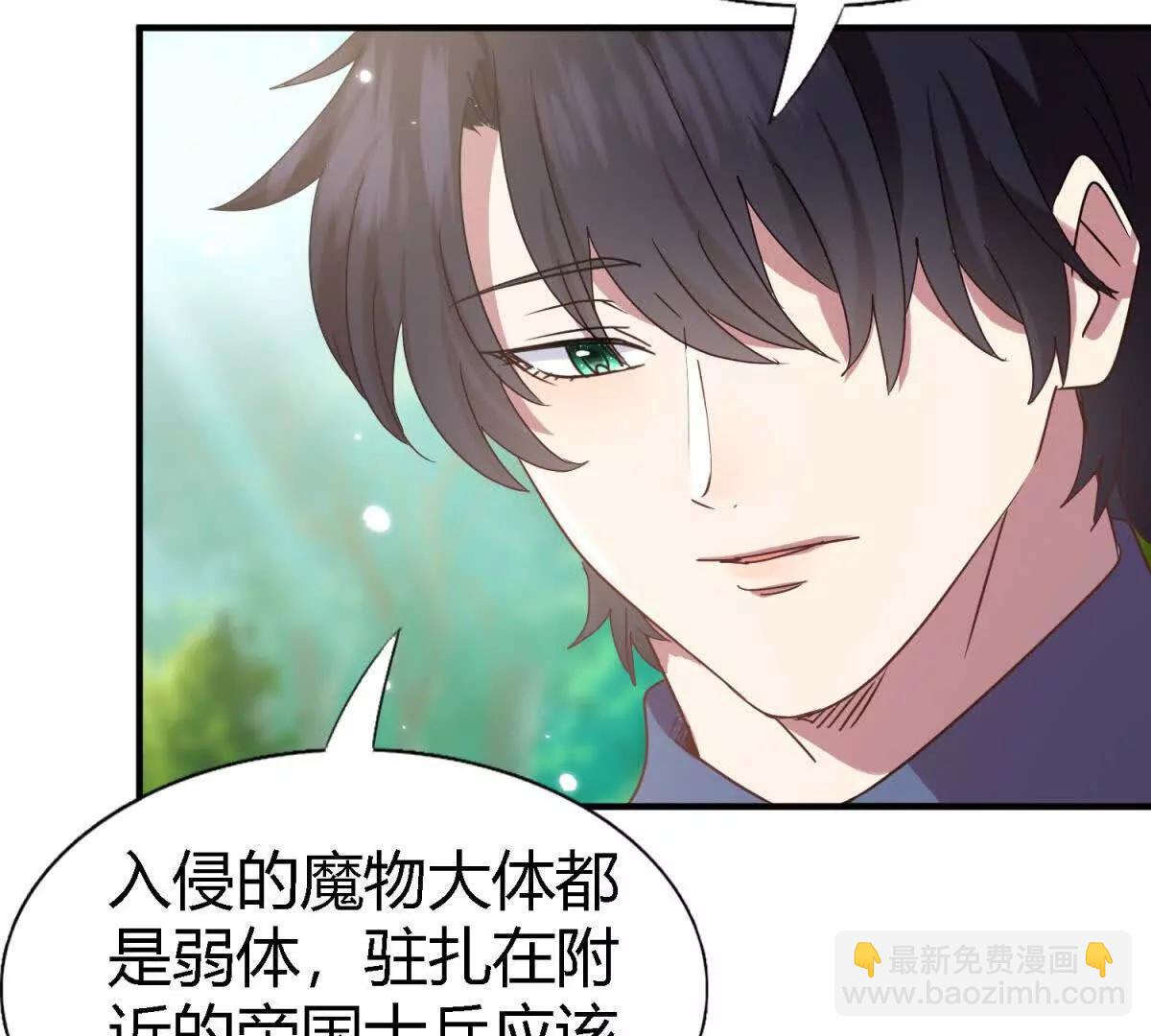 第157话 魔物目的地？（上）(1/2)-第158话