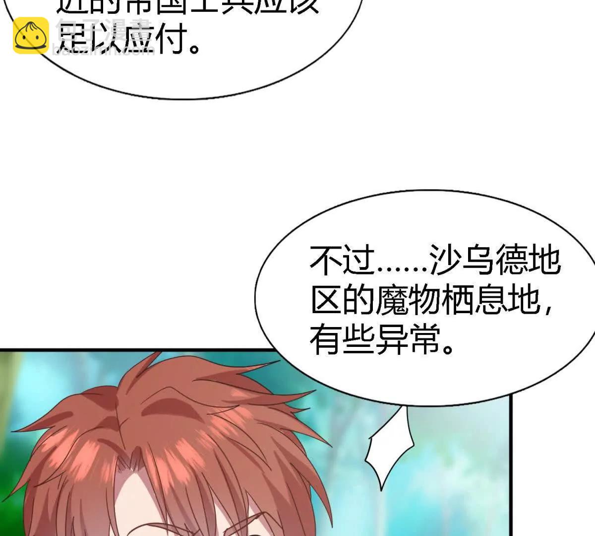 第157话 魔物目的地？（上）(1/2)-第158话