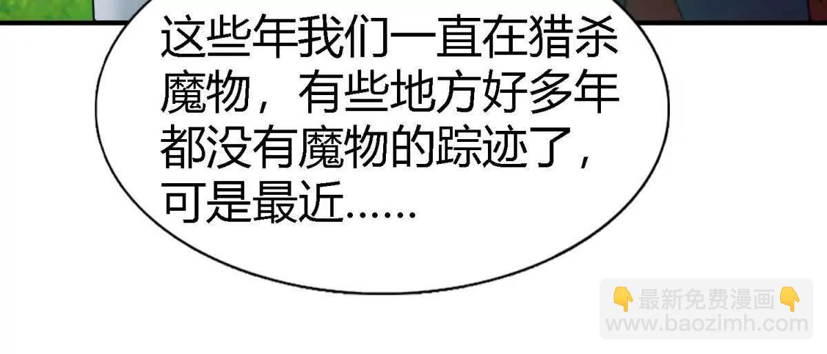 第157话 魔物目的地？（上）(1/2)-第158话