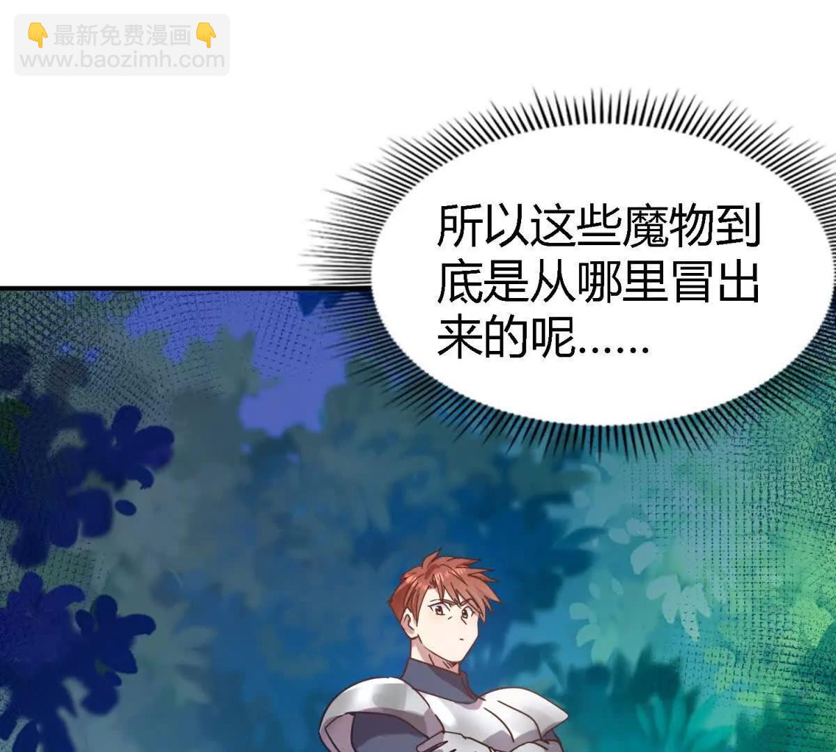 第157话 魔物目的地？（上）(1/2)-第158话