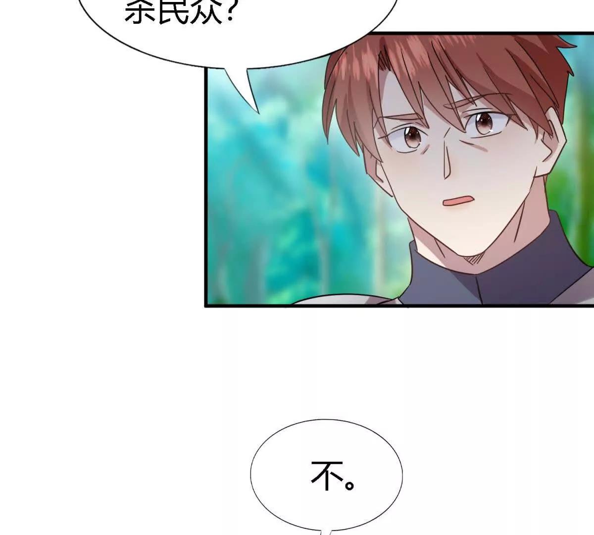 第157话 魔物目的地？（上）(1/2)-第158话