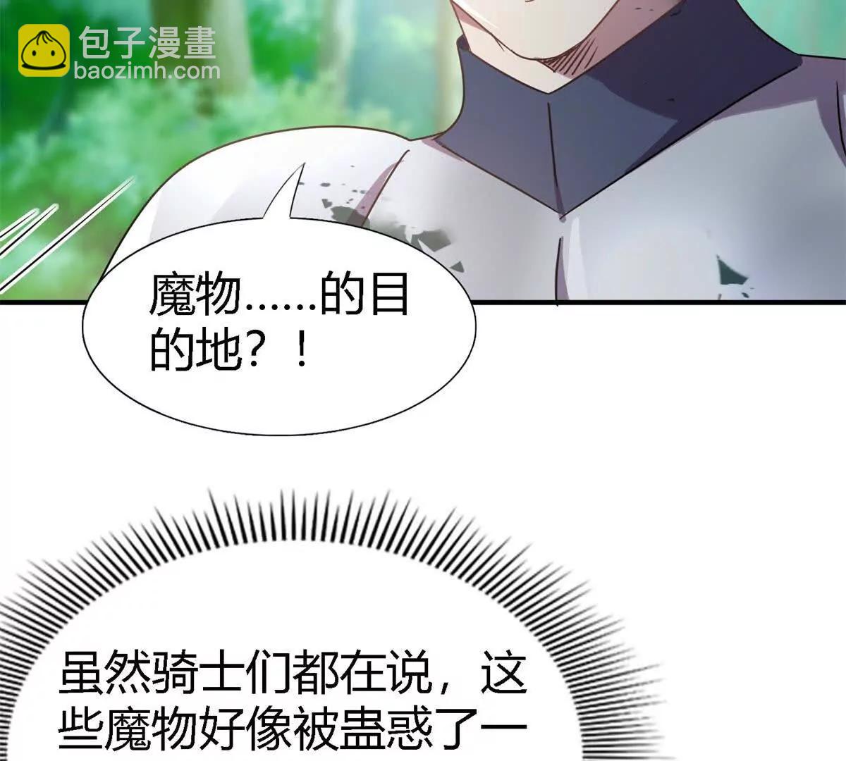 第157话 魔物目的地？（上）(1/2)-第158话