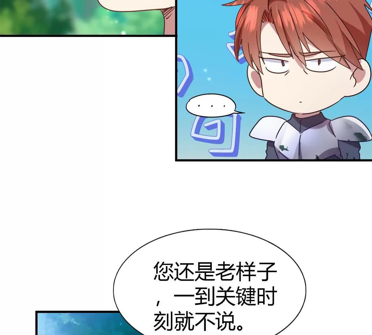 第157话 魔物目的地？（上）(1/2)-第158话