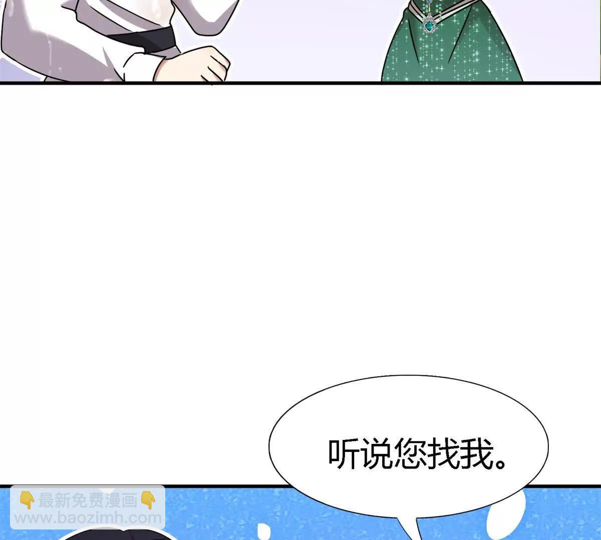 第159话 请吻我（上）(1/2)-第160话