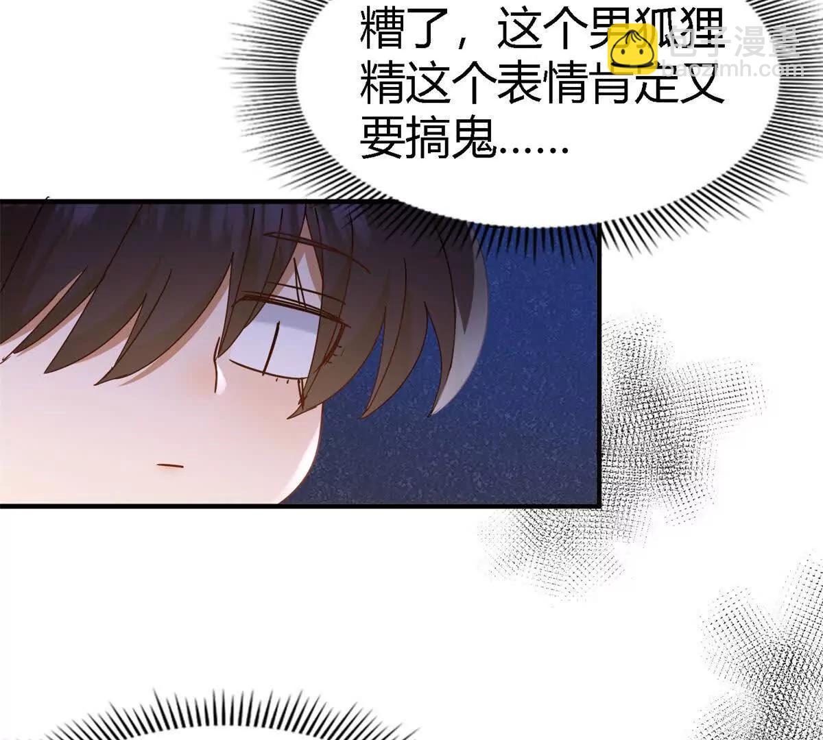 第159话 请吻我（上）(1/2)-第160话