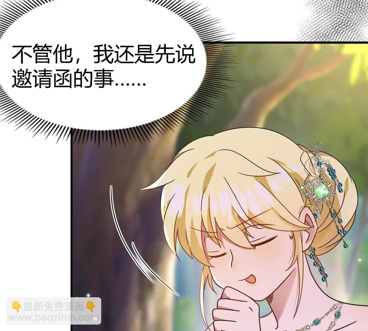 第159话 请吻我（上）(1/2)-第160话