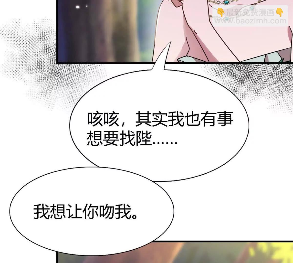 第159话 请吻我（上）(1/2)-第160话