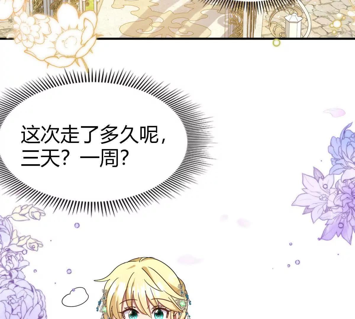 第159话 请吻我（上）(1/2)-第160话