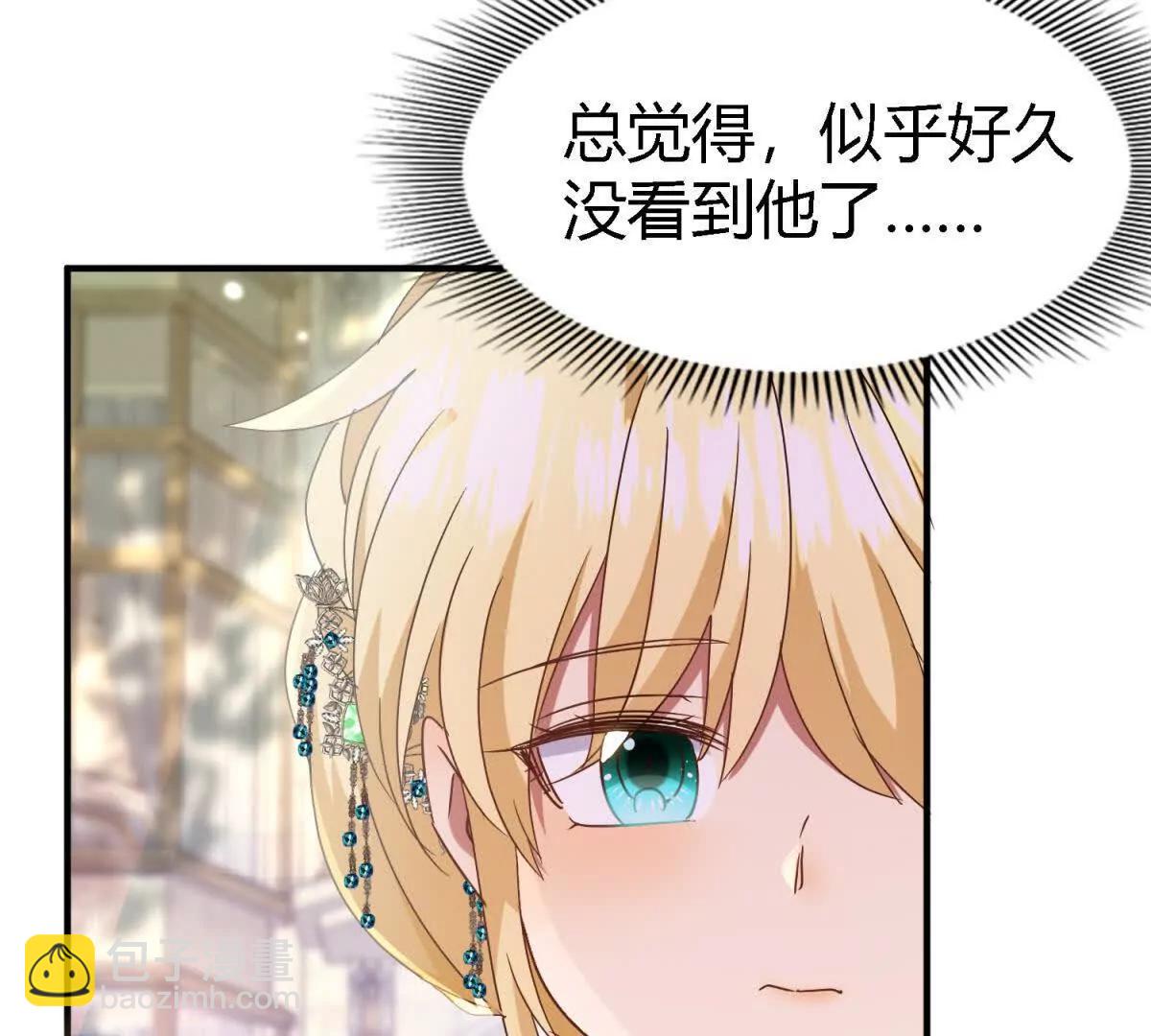 第159话 请吻我（上）(1/2)-第160话