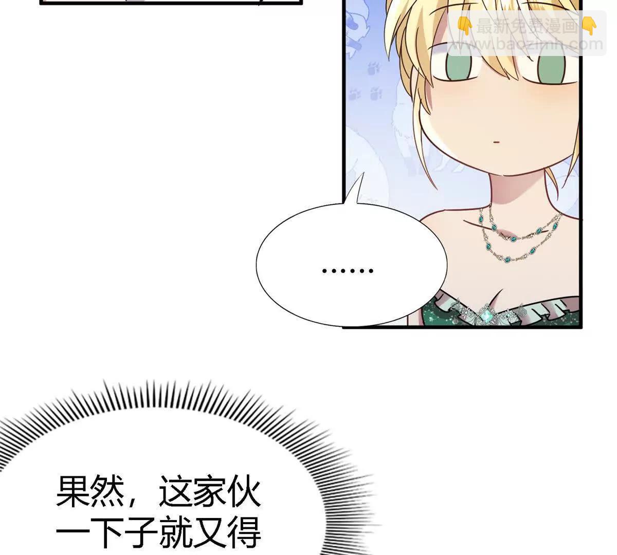 第161话 圣女与魔物（上）(1/2)-第162话