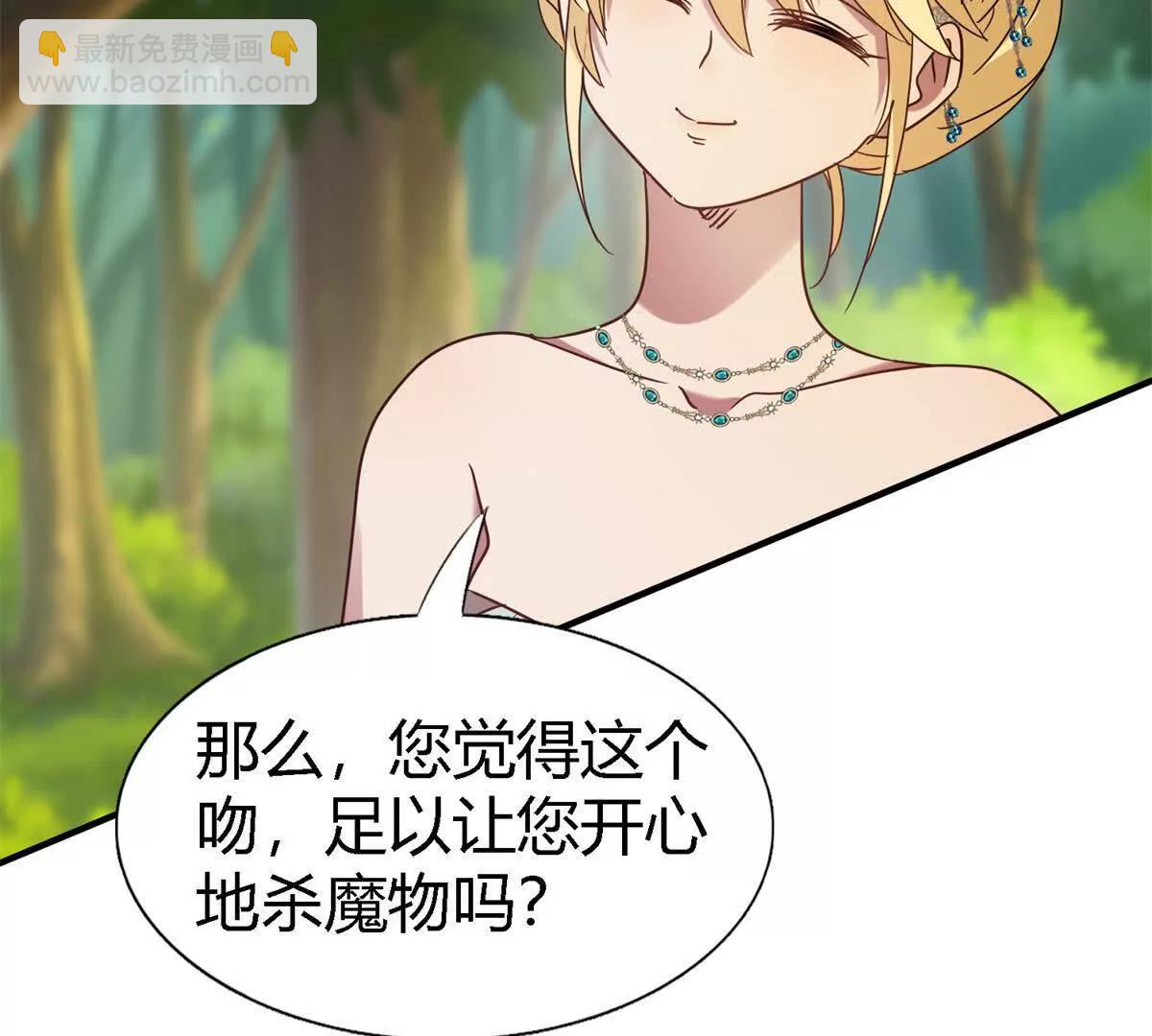 第161话 圣女与魔物（上）(1/2)-第162话