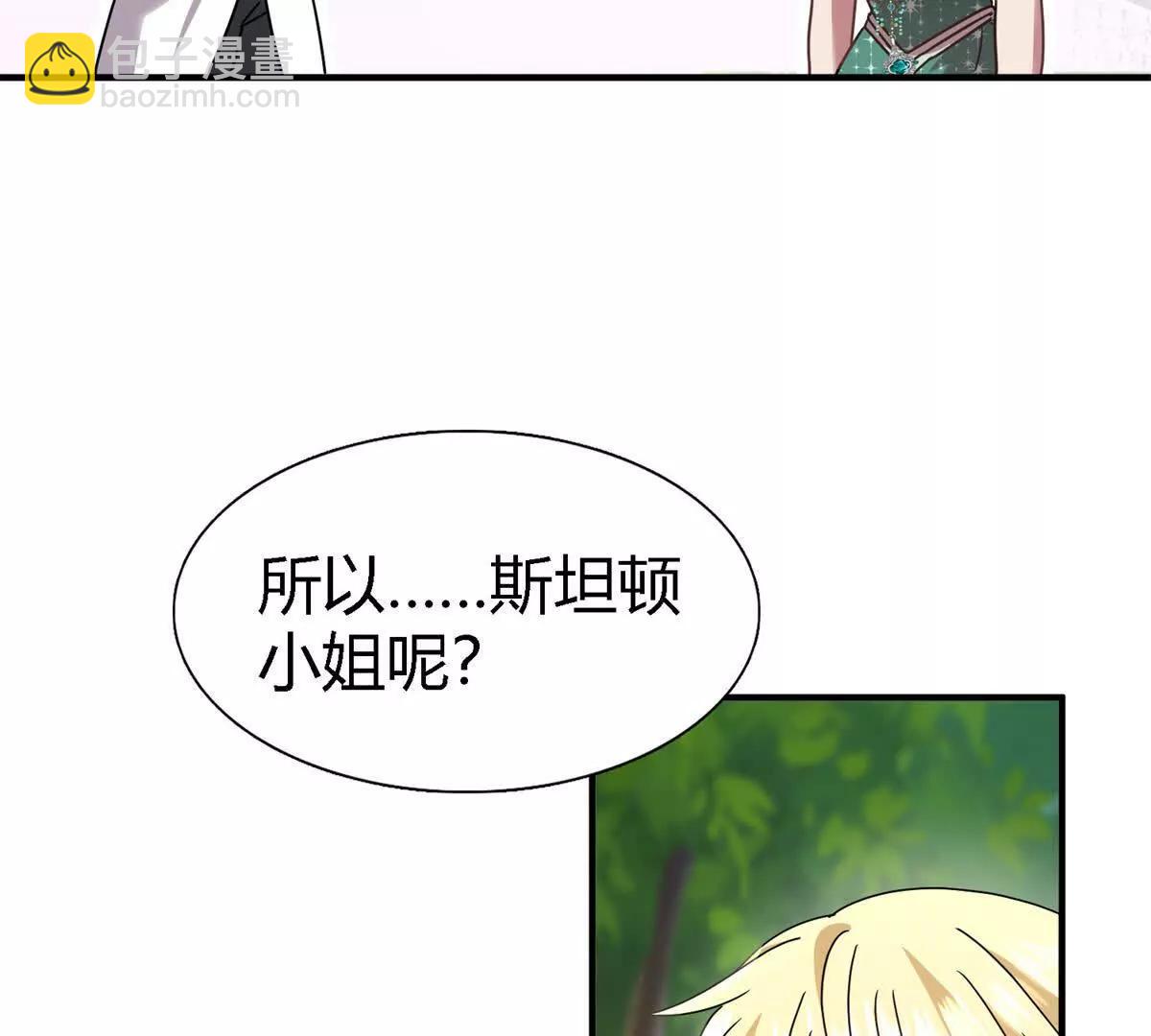 第161话 圣女与魔物（上）(1/2)-第162话