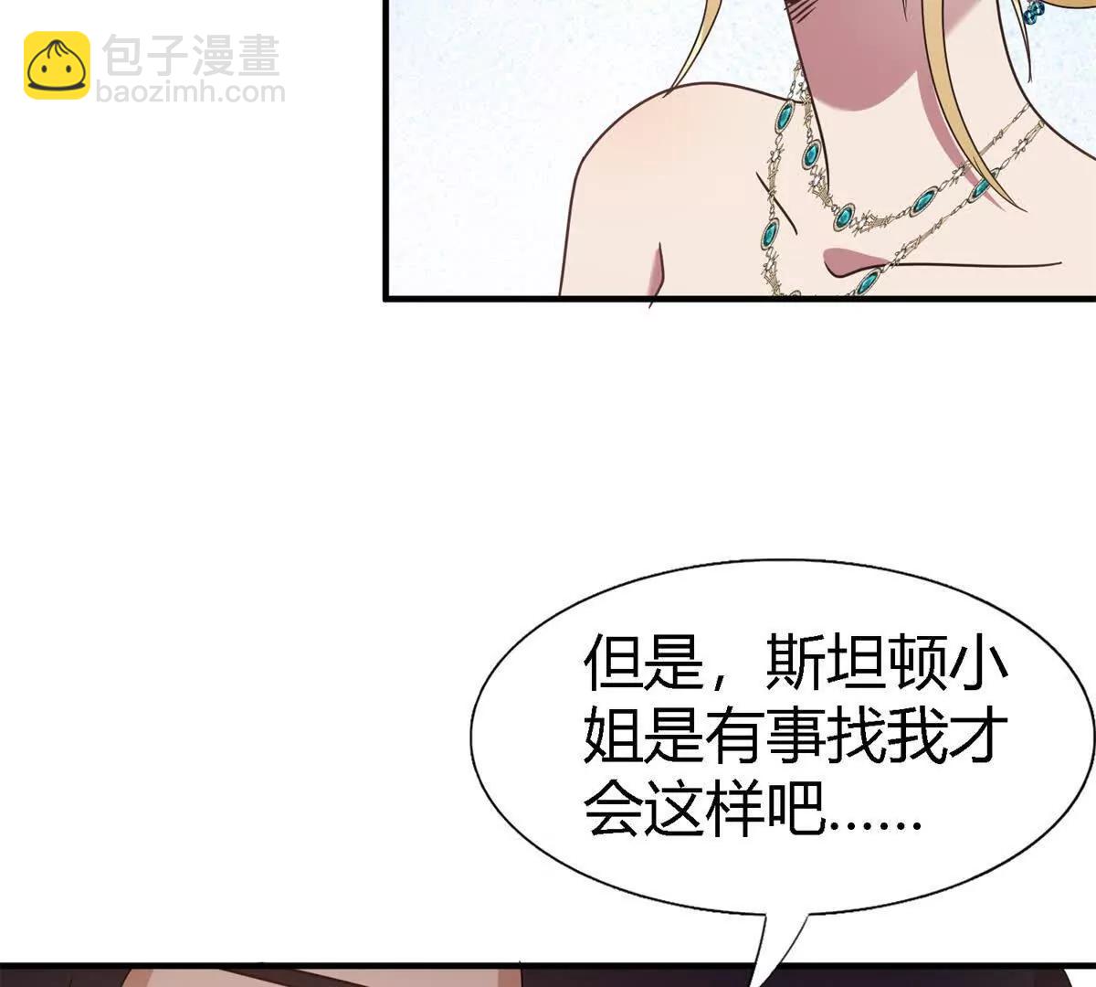 第161话 圣女与魔物（上）(1/2)-第162话