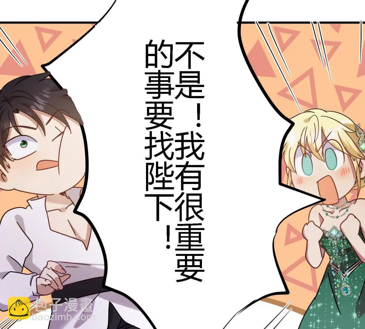 第161话 圣女与魔物（上）(1/2)-第162话